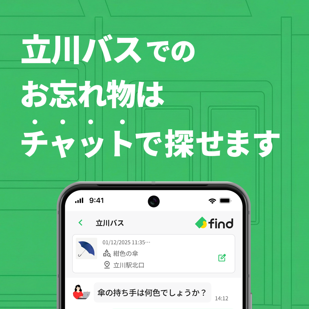 説明会のご案内